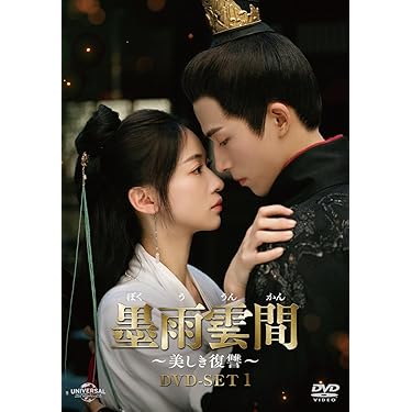 Amazon.co.jp 売れ筋ランキング: 中国のTVドラマ の中で最も人気のある